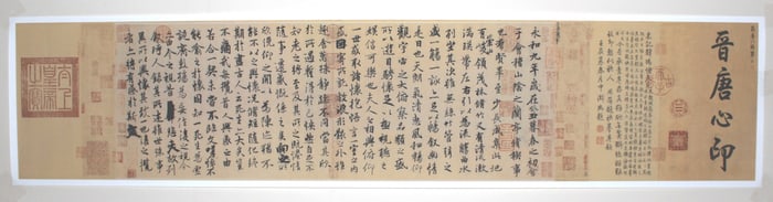 Chinese Calligraphy Print Scroll