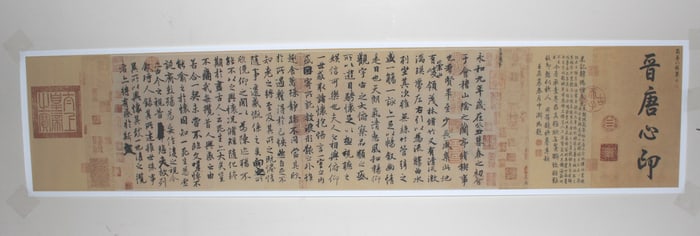 Chinese Calligraphy Print Scroll