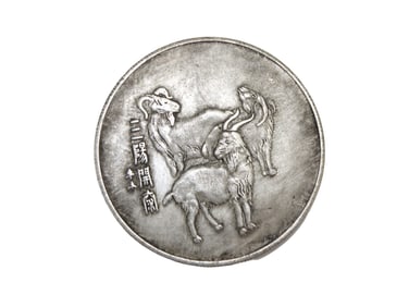 Chinese Three Sheep Commemorative Coin