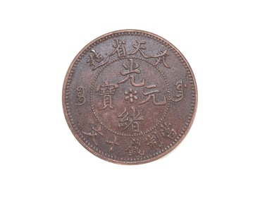 Chinese Bronze Coin