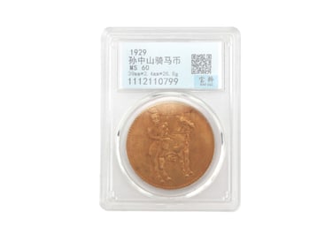 Chinese Coin