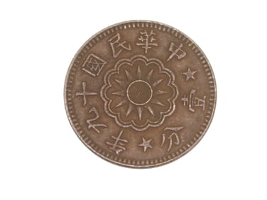 Chinese Bronze Coin