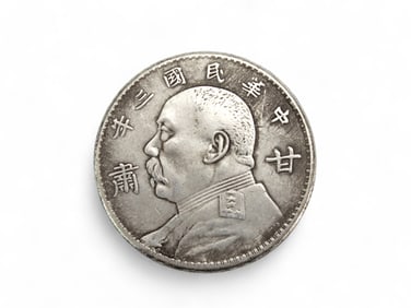 A China Coin