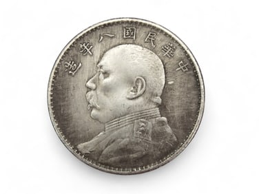 A China Coin
