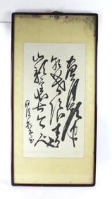 FRAMED CHINESE CALLIGRAPHY