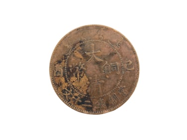 Chinese Bronze Coin