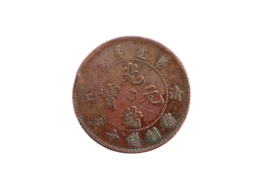A Chinese Bronze Coin