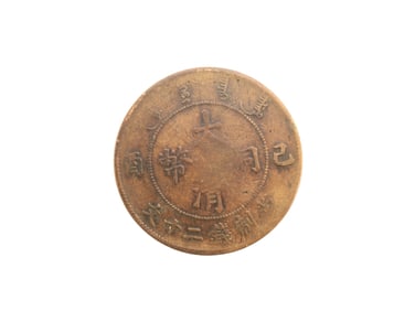 A Chinese Bronze Coin