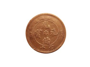 A Chinese Bronze Coin