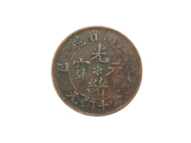 A Chinese Bronze Coin