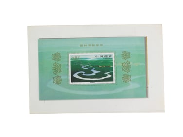 1998 China Souvenir Sheet - Xilinguole River Bend