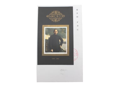 1986 China Souvenir Sheet FDC - Sun Yat-sen