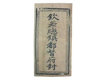 Rare Antique China Official Document Envelop