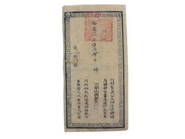Rare Antique China Official Document Envelop