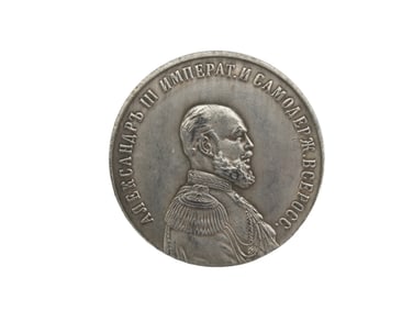 RUSSIA Alexander III Commemorative Coin