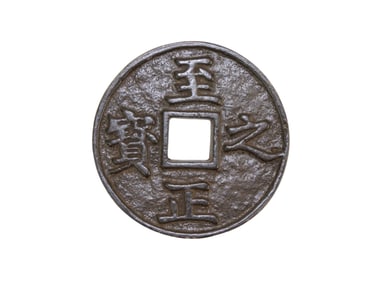 Old Chinese Bronze Coin