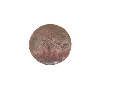 Old China Bronze Coin