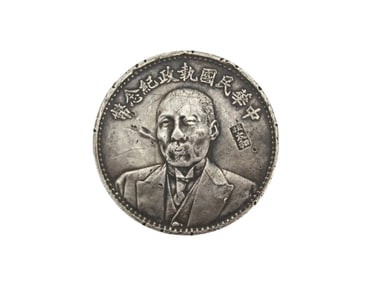 Old China Coin