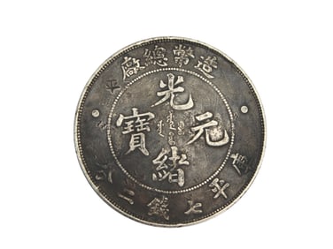 Old China Coin
