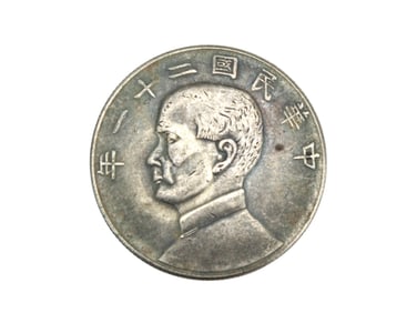 Old China Coin