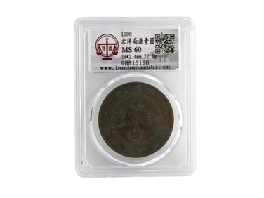 Old China Coin