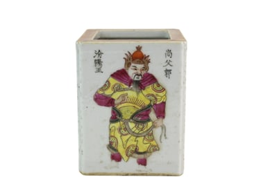 Brush Pot with Warrior, Lotus, and Lady Scenes