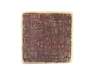 Large Chinese Soapstone Seal with Script Pattern