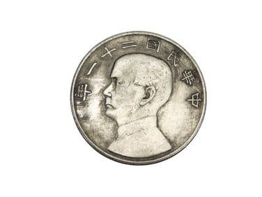 Chinese Sun Yat-sen Junk Coin