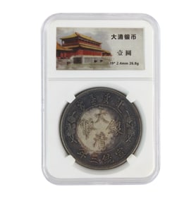 Chinese Qing Dynasty Style Coin
