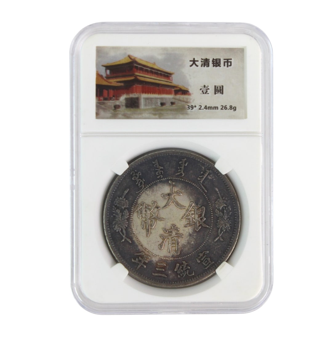 Chinese Qing Dynasty Style Coin: Chinese Qing Dynasty style dollar with character obverse and dragon reverse, showing natural toning and surface wear but clear details. Encased with label. Approx. 26.8 g, 39 mm diameter, 2.4 mm thick
