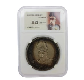 Chinese Republic Style Dollar Coin