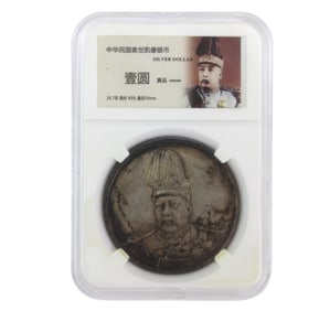 Chinese Republic Style Dollar Coin