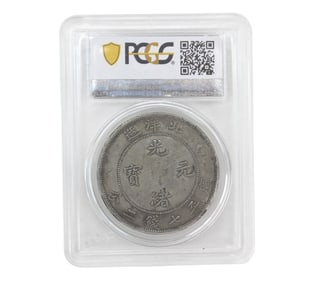 Chinese Qing Dynasty Style Dollar Coin