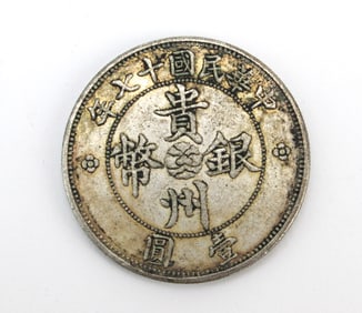 China Republic Style Guizhou Auto Dollar Coin