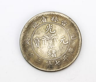 Chinese Qing Style Dragon Coin