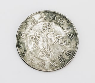 China Qing Style Dragon Dollar Coin