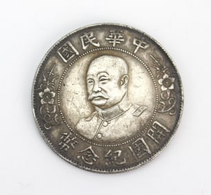 Republic of China Style Memorial Dollar