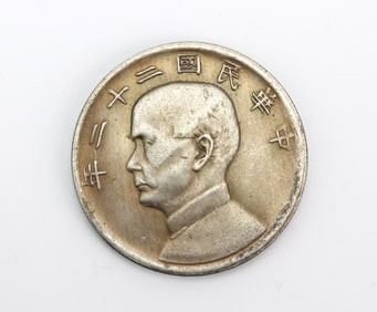 Chinese Republic Style Junk Boat Dollar Coin