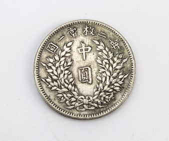 Republic of China Style Half Dollar Coin