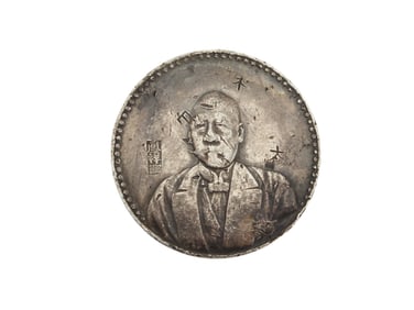 Old China Coin