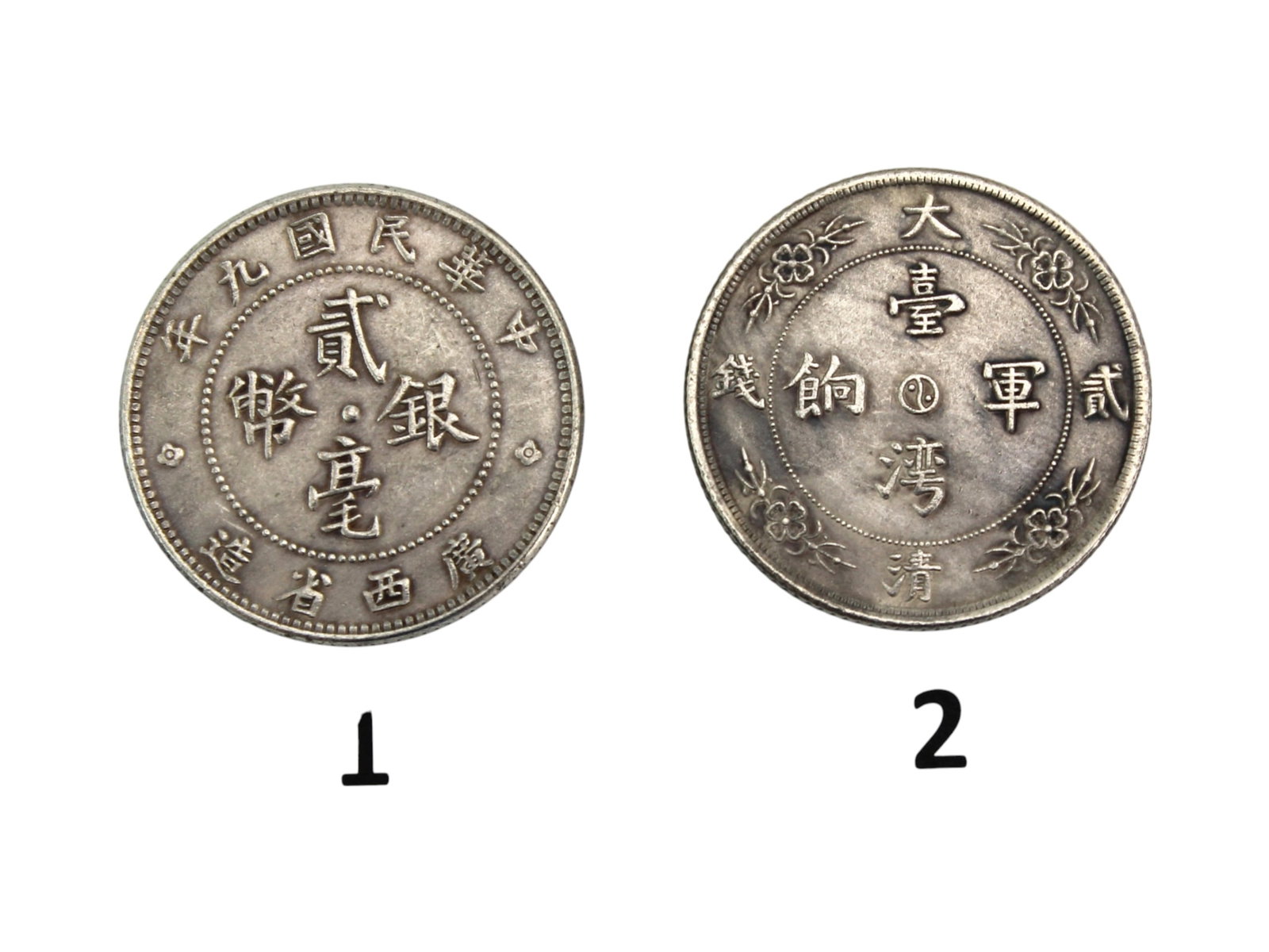 Two China Coins: The coin 1 measures Approx. 24 mm in Diameter, and 4.8 grams in weight; The coin 2 measures Approx. 24 mm in Diameter, and 4.8 grams in weight AUTHENTICITY NOT GUARANTEED; ITEMS MAY INCLUDE REPLICAS O