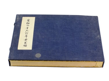 Japanese Imperial 2600th Anniv. Commemorative Book