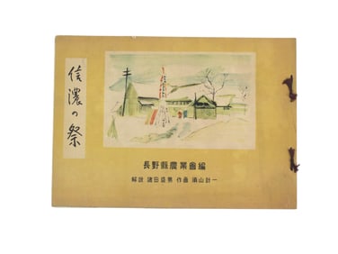 Shinshu no Matsuri (Festivals of Shinano)