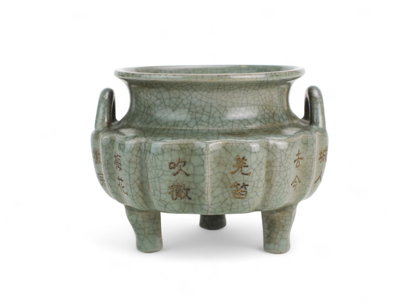 Chinese Celadon Tripod Censer w/ Script (1 of 8)