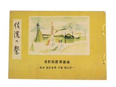 Shinshu no Matsuri (Festivals of Shinano)
