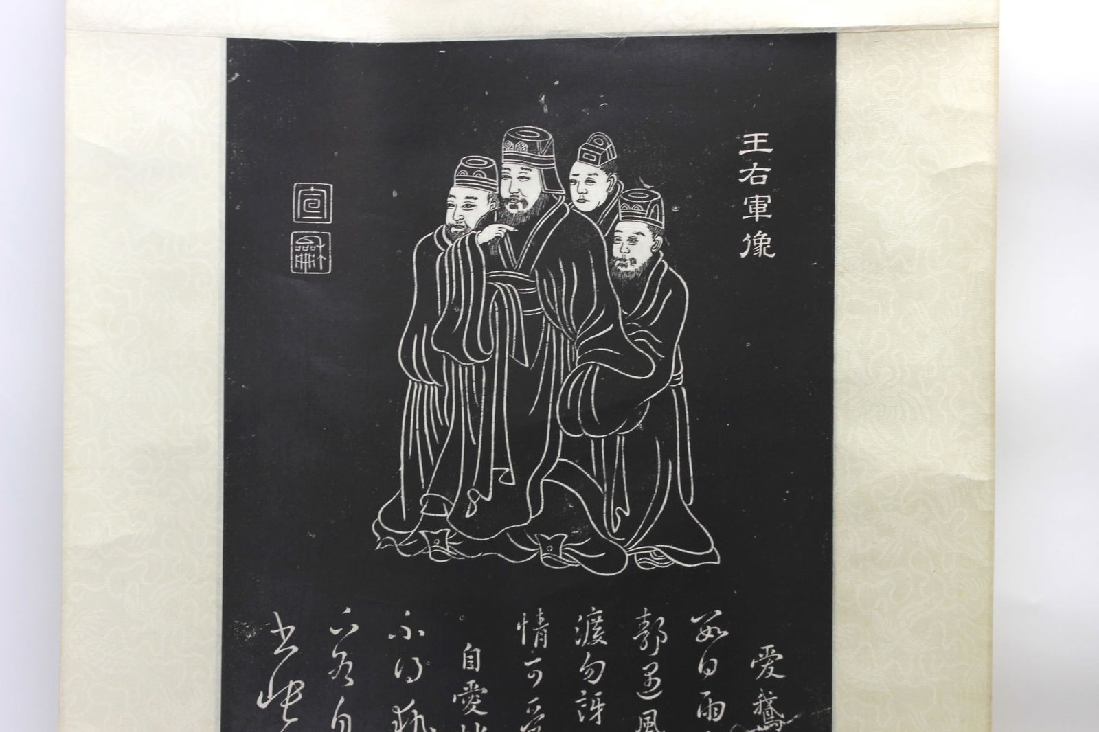 Chinese Calligraphy Stone Rubbing Scroll - 3