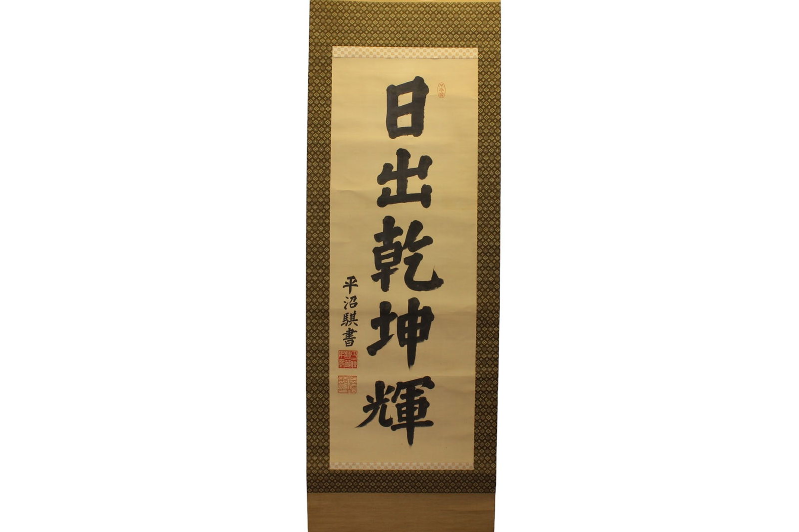 Asian Calligraphy Hanging Scroll - 2