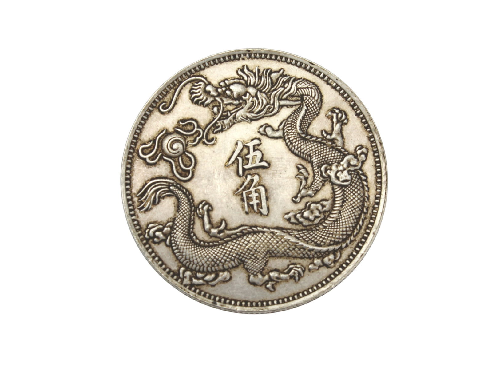 China Qing-Style Dragon Coin (1 of 3)