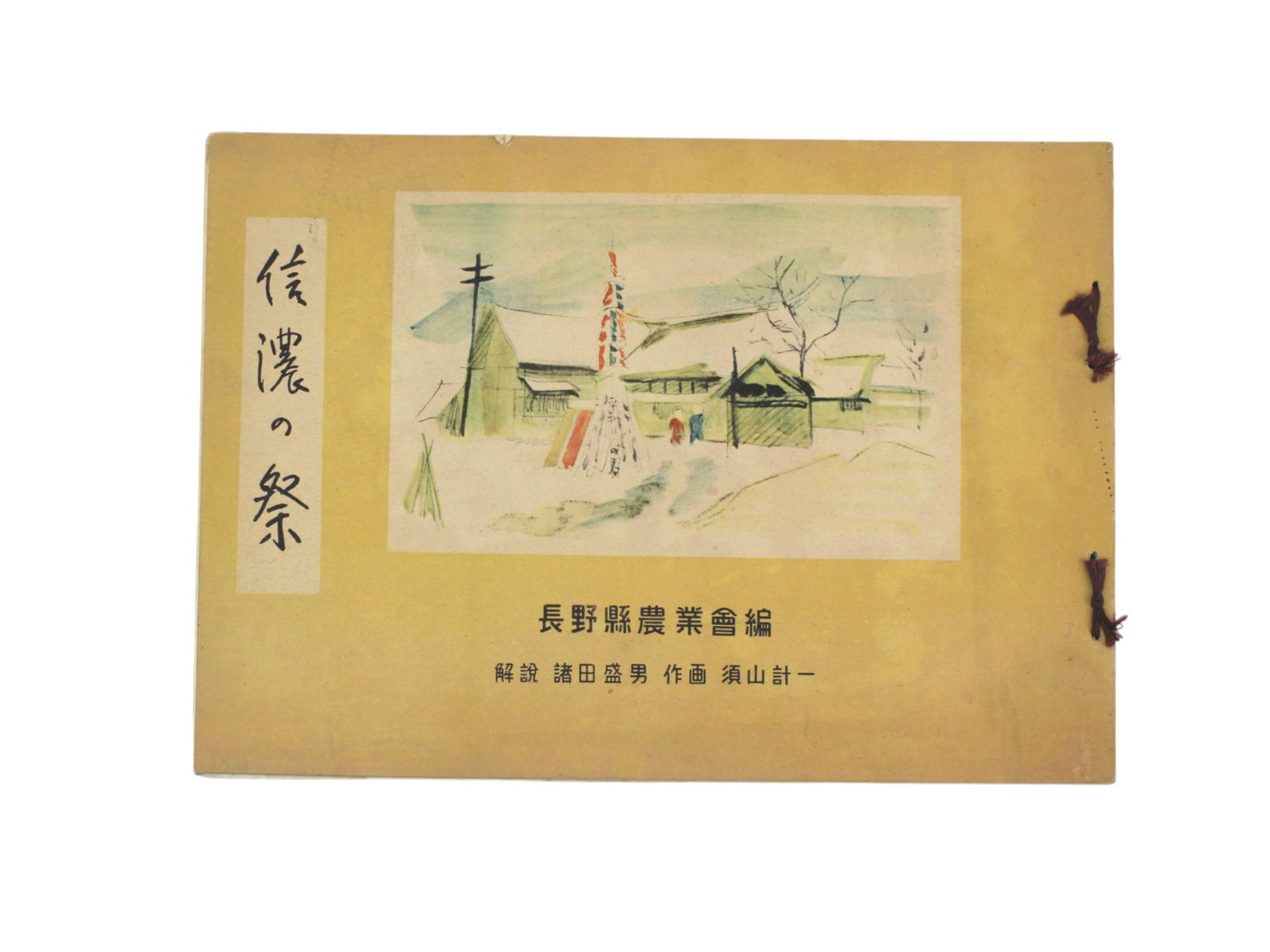 Shinshu no Matsuri (Festivals of Shinano): Vintage Japanese Book “Shinshu no Matsuri” — Illustrated softcover book compiled by the Nagano Prefecture Agricultural Association, featuring watercolor-style festival scenes by Kei Suyama