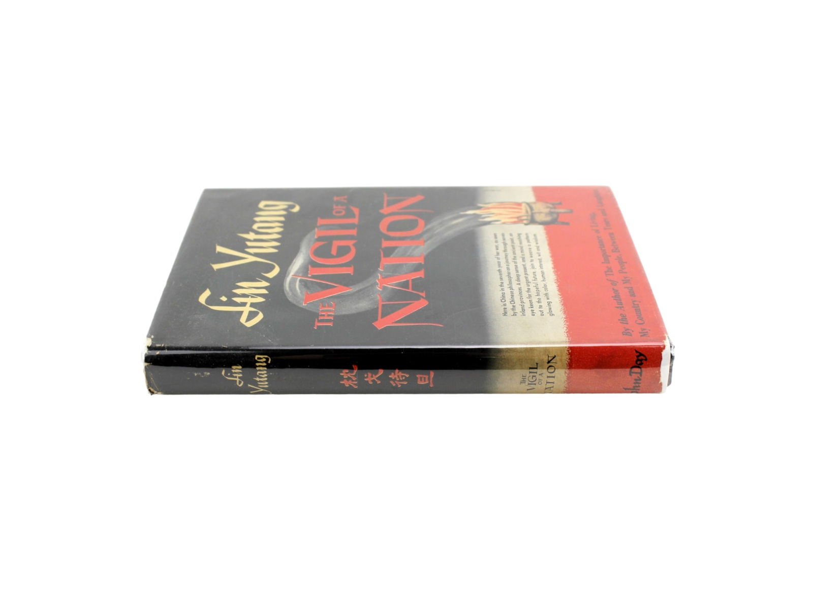 Lin Yutang (Chinese), The Vigil Of A Nation: The Vigil of A Nation, by Lin Yutang (Chinese) , Illustrated, The John Day Company, New York. 1945. Please see pictures for detailed conditions.